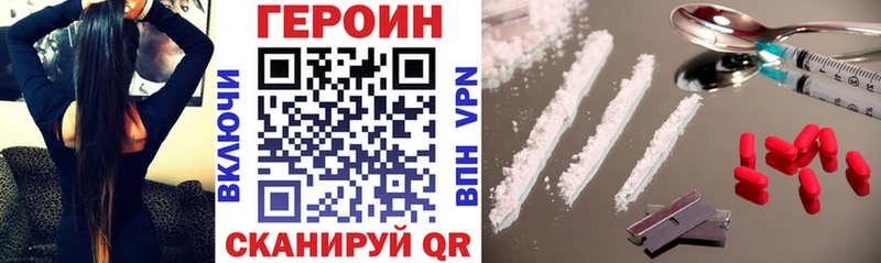 ГЕРОИН гречка Красноармейск