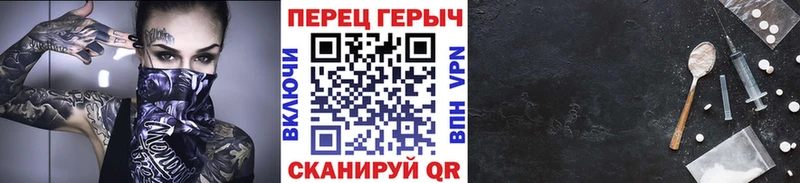 ГЕРОИН VHQ  купить  цена  Красноармейск 