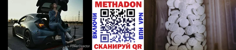 Метадон VHQ  Красноармейск 