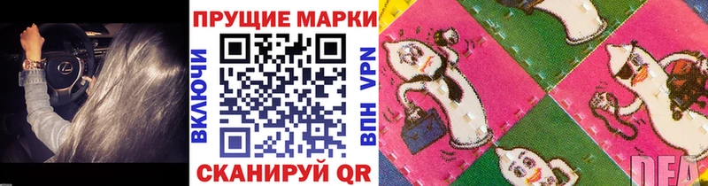 Марки N-bome 1500мкг  Красноармейск 